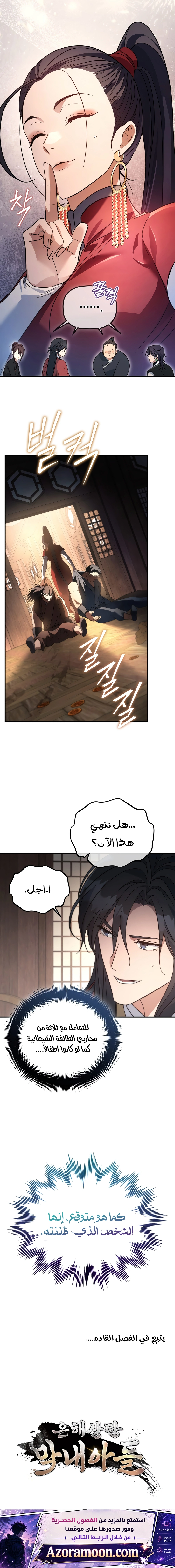 صفحة 8
