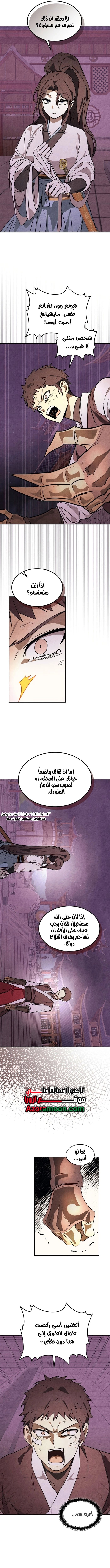 صفحة 6