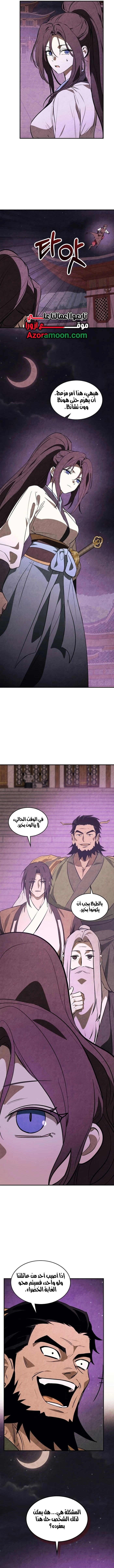 صفحة 8
