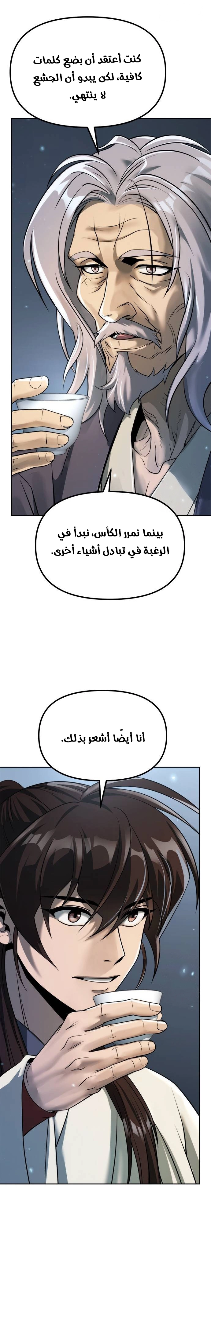 Chronicles of the Demon Faction الفصل 102 — صفحة 35