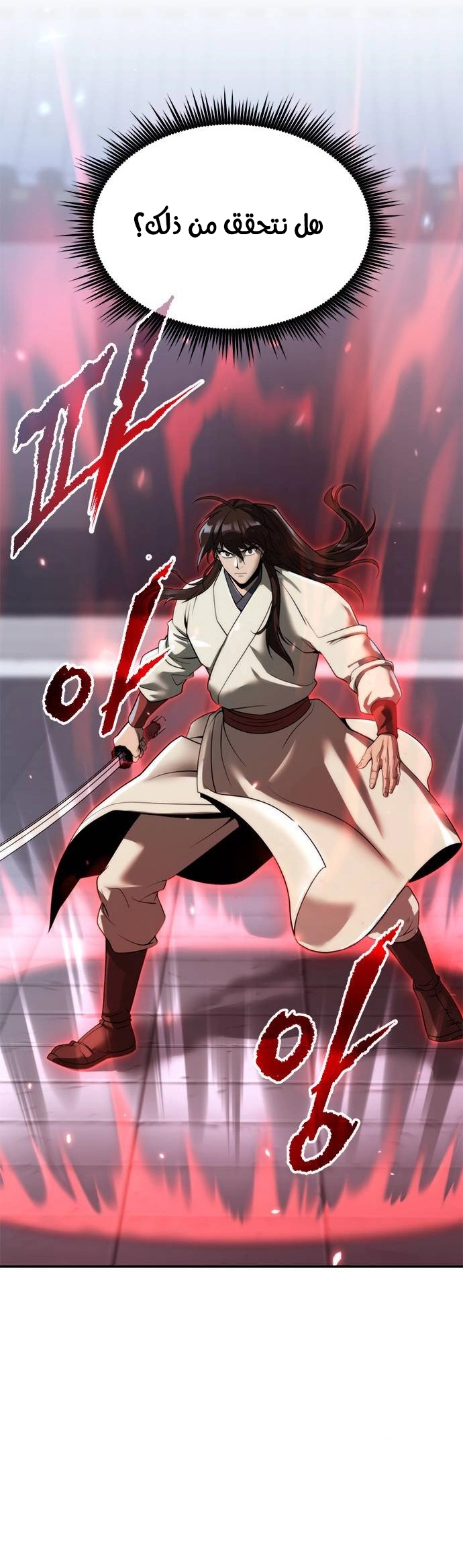 Chronicles of the Demon Faction الفصل 102 — صفحة 40