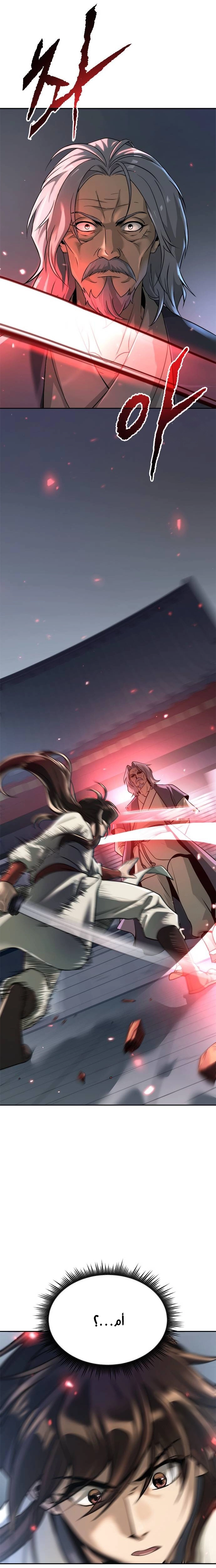 Chronicles of the Demon Faction الفصل 102 — صفحة 41
