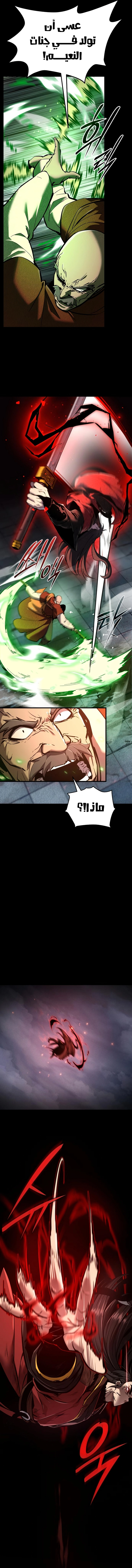 صفحة 8