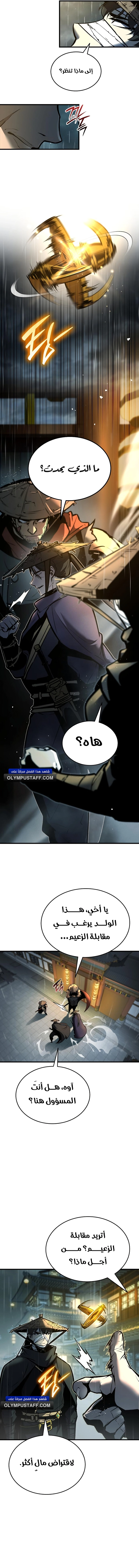 صفحة 6