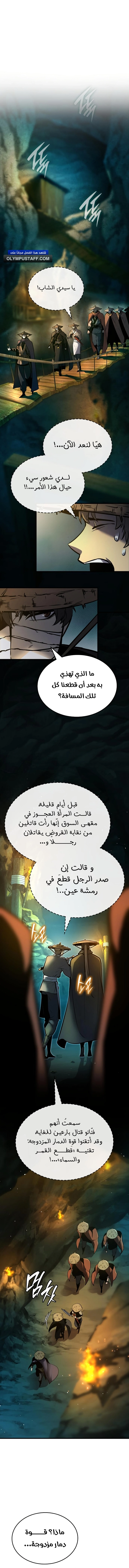 صفحة 8
