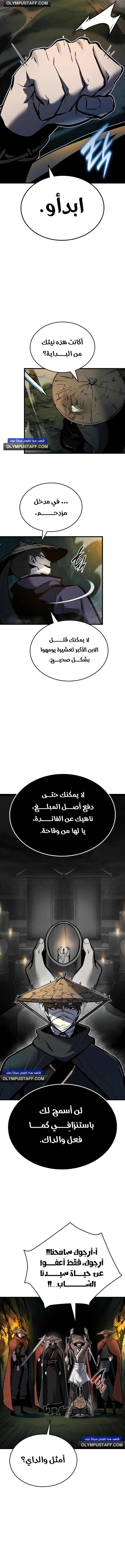 صفحة 10