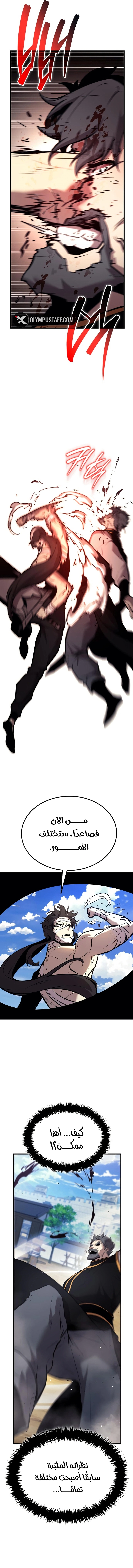 صفحة 8