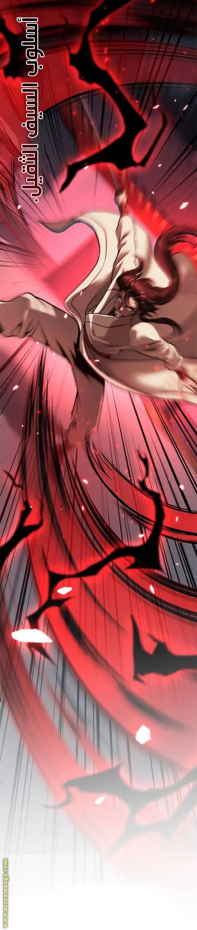 Chronicles of the Demon Faction الفصل 103 — صفحة 14