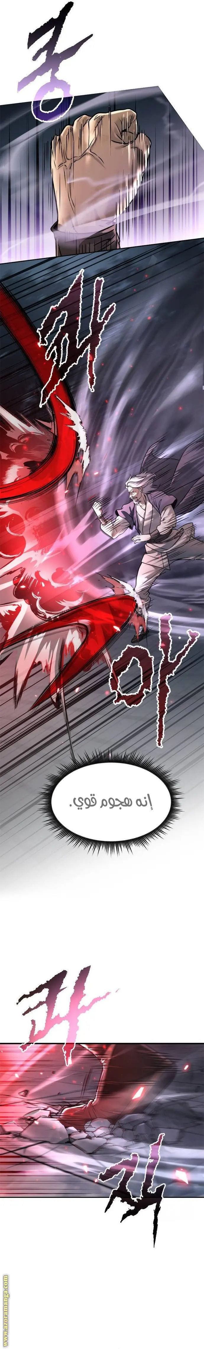 Chronicles of the Demon Faction الفصل 103 — صفحة 15