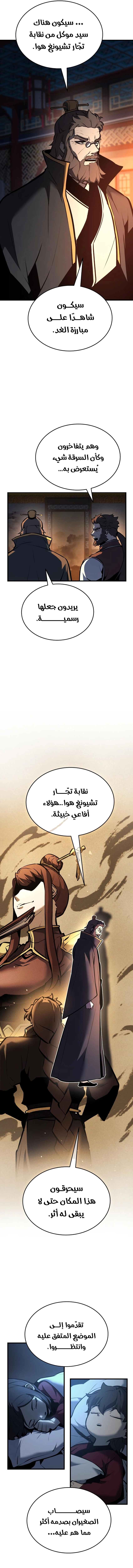 صفحة 20