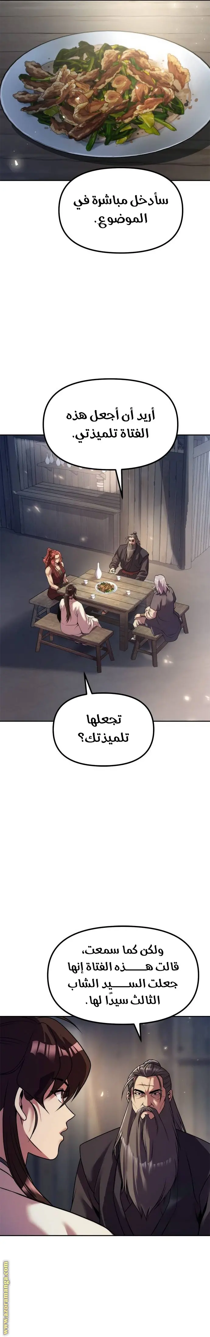 Chronicles of the Demon Faction الفصل 103 — صفحة 27