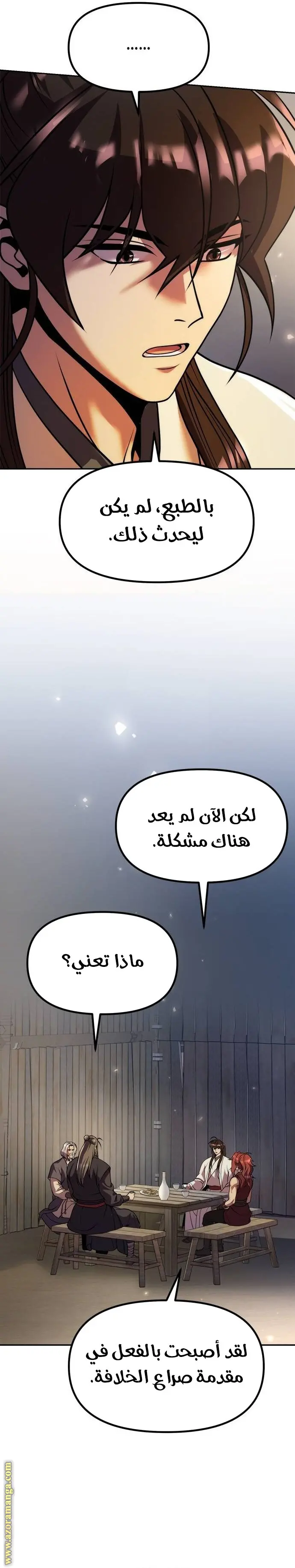 Chronicles of the Demon Faction الفصل 103 — صفحة 29