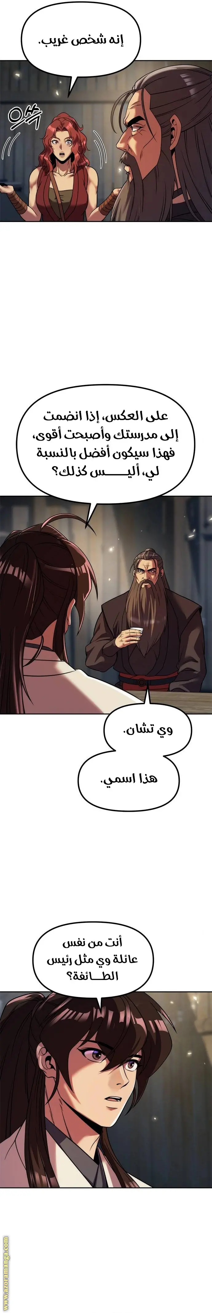 Chronicles of the Demon Faction الفصل 103 — صفحة 31