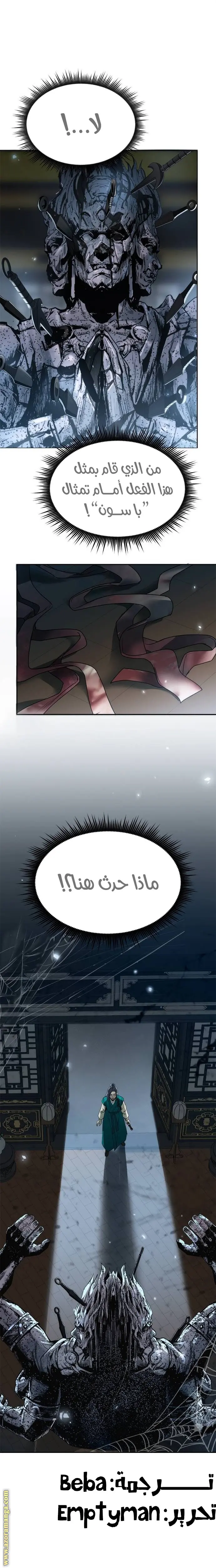 Chronicles of the Demon Faction الفصل 103 — صفحة 38