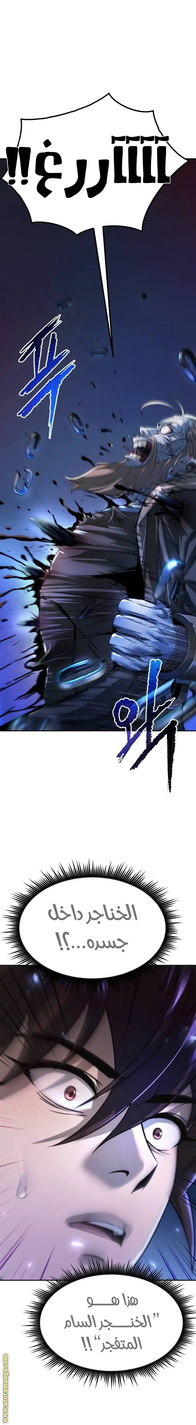 Chronicles of the Demon Faction الفصل 105 — صفحة 34