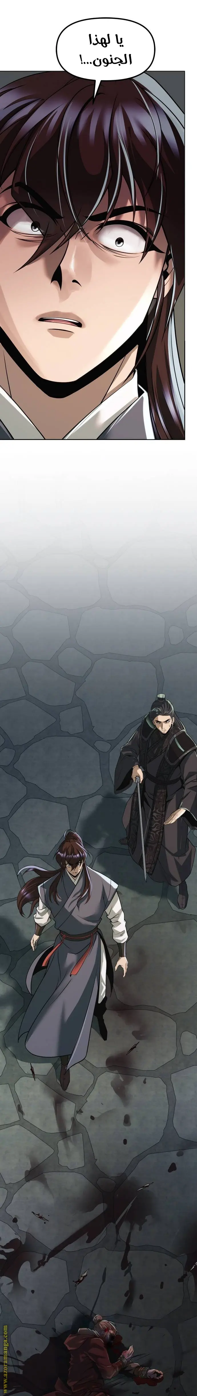 Chronicles of the Demon Faction الفصل 105 — صفحة 37
