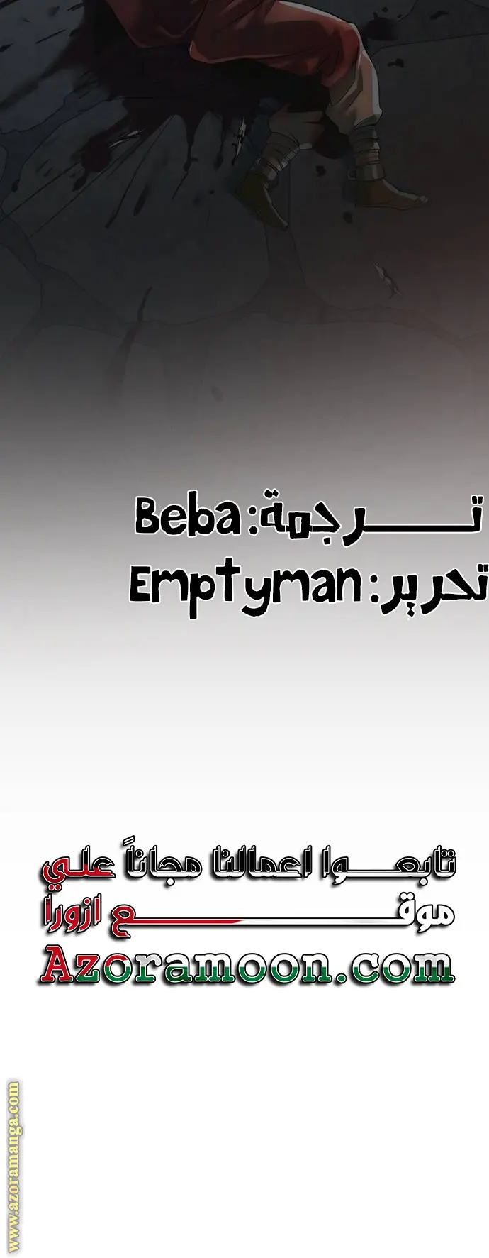 Chronicles of the Demon Faction الفصل 105 — صفحة 38