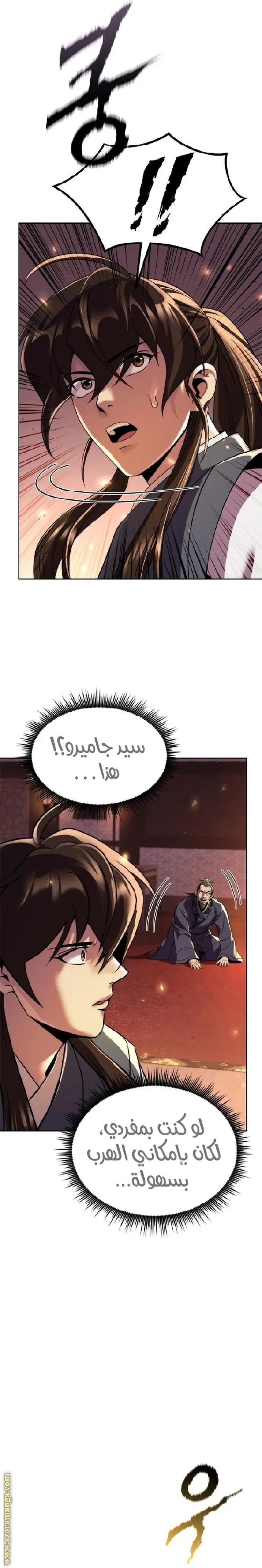 Chronicles of the Demon Faction الفصل 107 — صفحة 6
