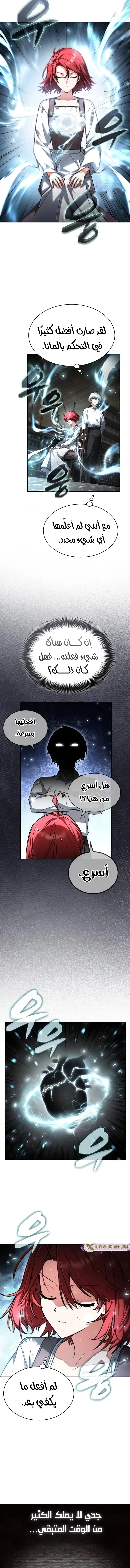 صفحة 7