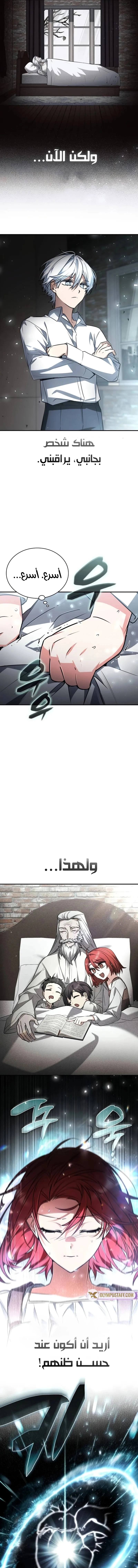 صفحة 8