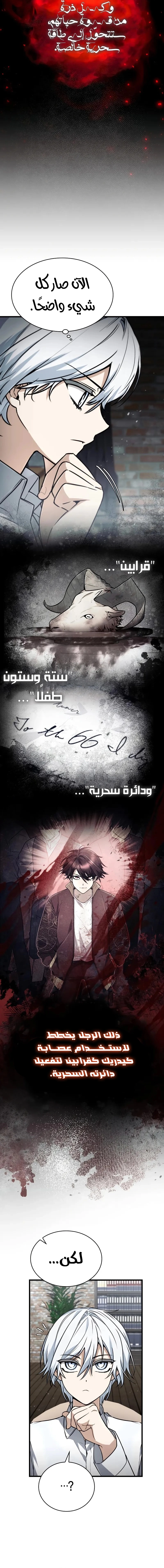 صفحة 8