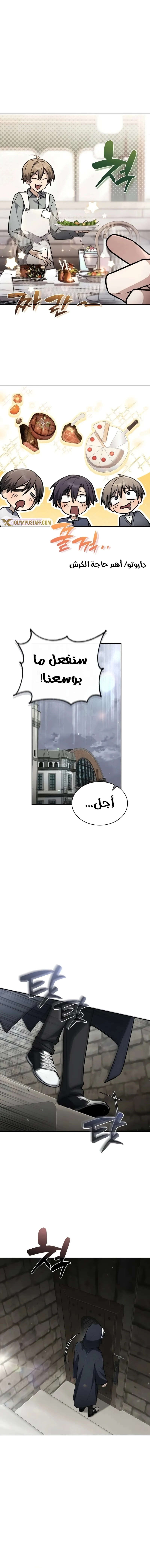 صفحة 6