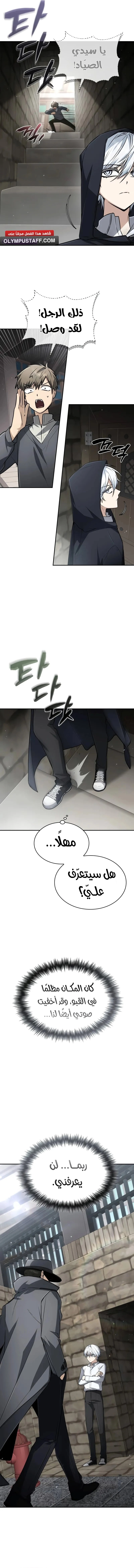 صفحة 8