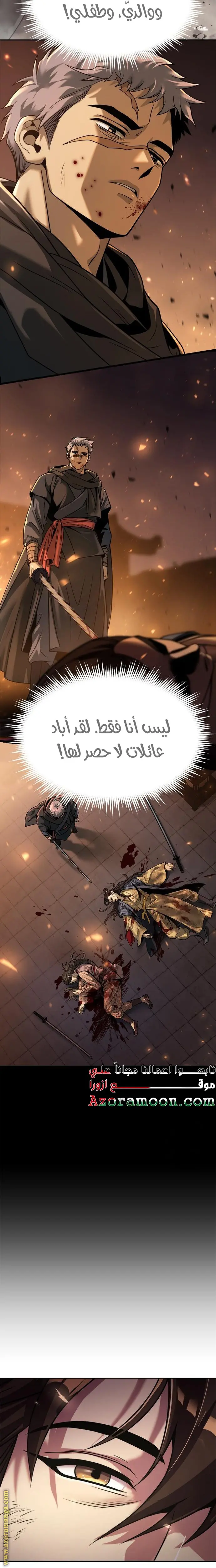 Chronicles of the Demon Faction الفصل 107 — صفحة 18