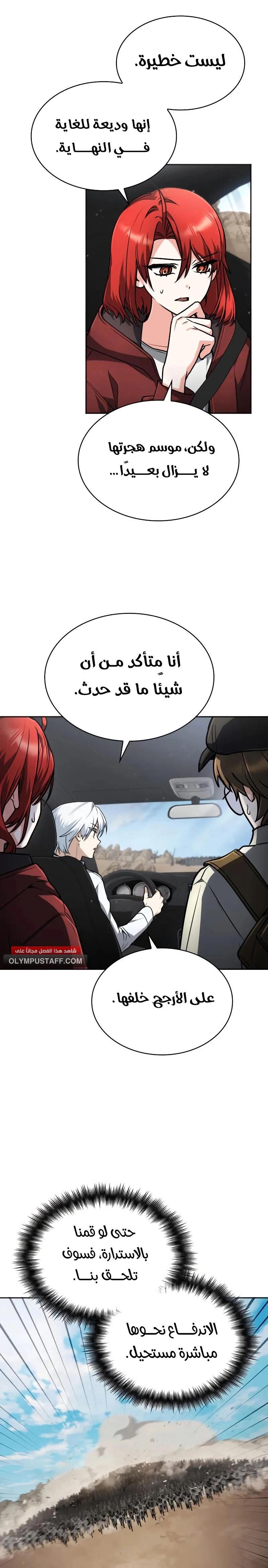 صفحة 6