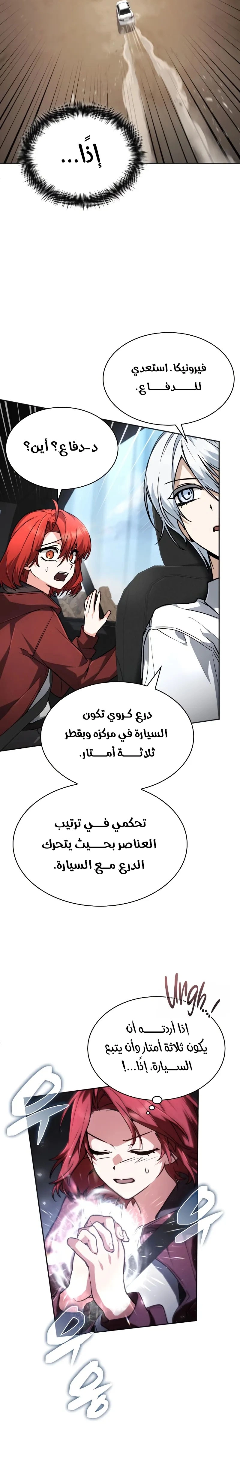 صفحة 7