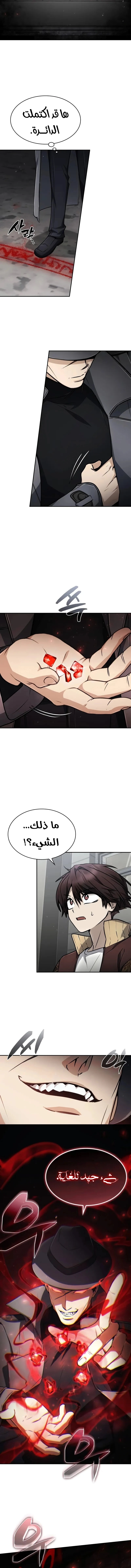 صفحة 8