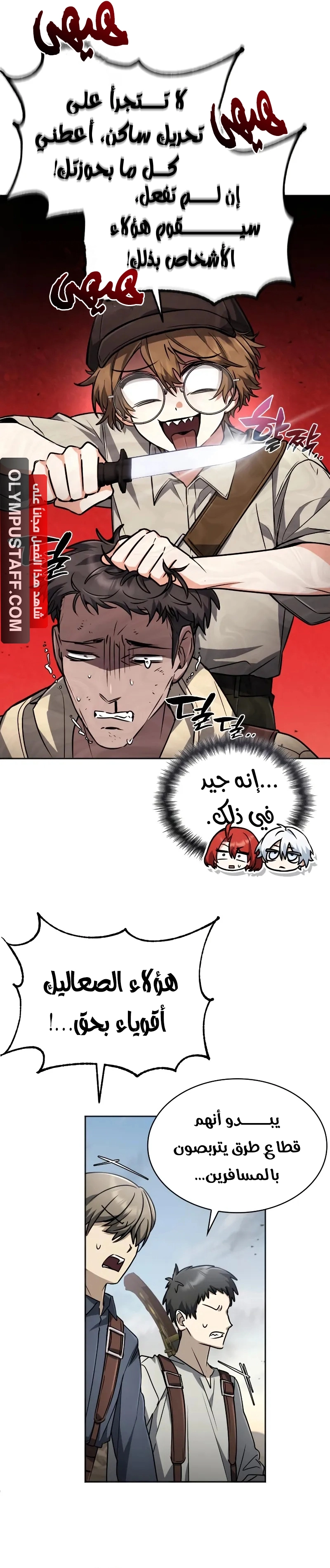 صفحة 4