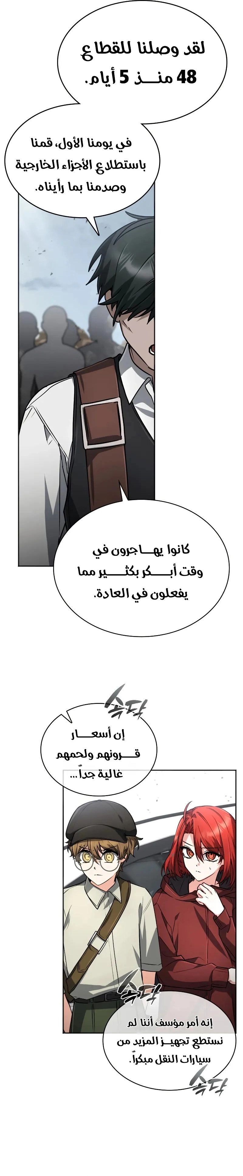 صفحة 23