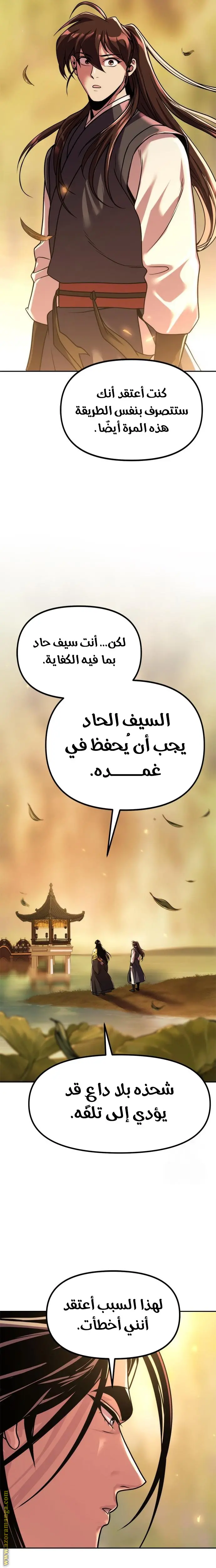 Chronicles of the Demon Faction الفصل 107 — صفحة 35