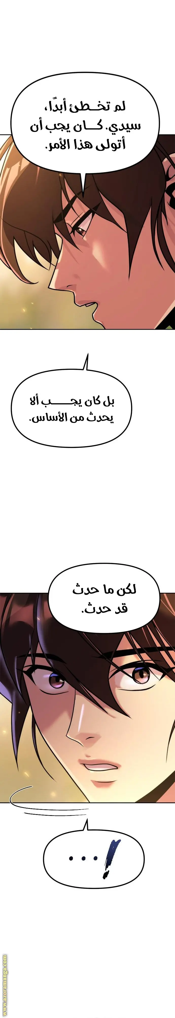 Chronicles of the Demon Faction الفصل 107 — صفحة 36