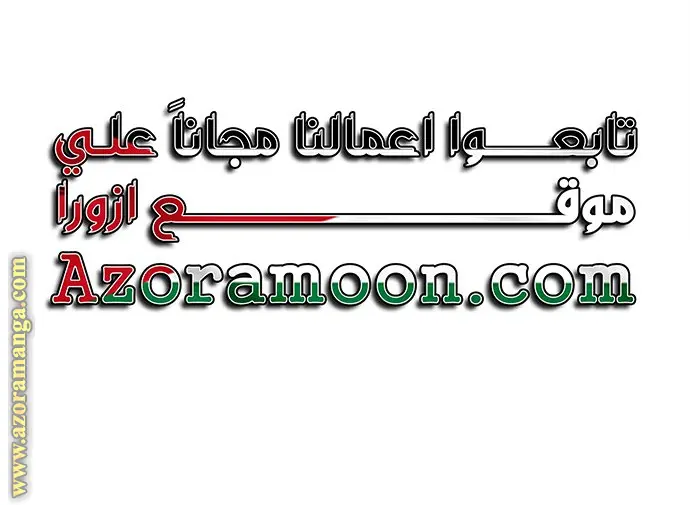 Chronicles of the Demon Faction الفصل 107 — صفحة 40