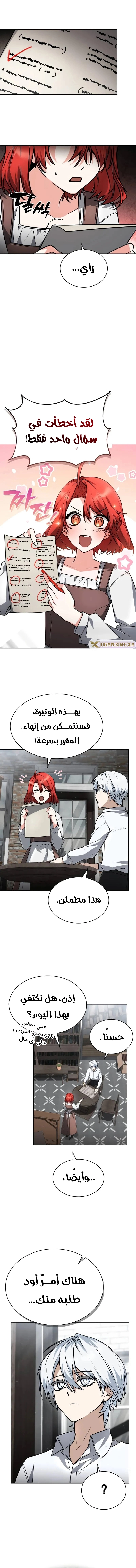 صفحة 6