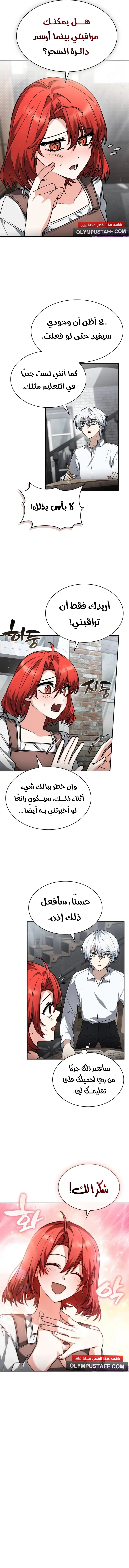 صفحة 7