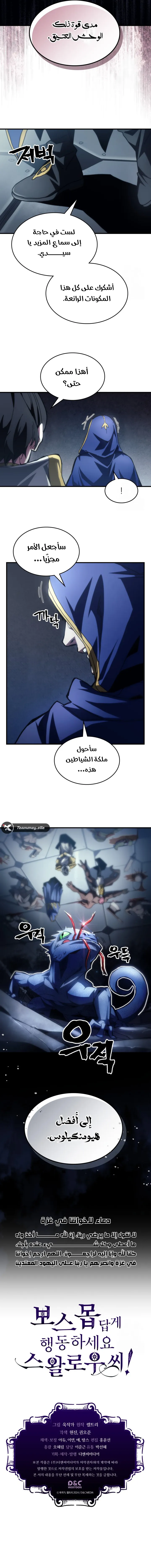 صفحة 8