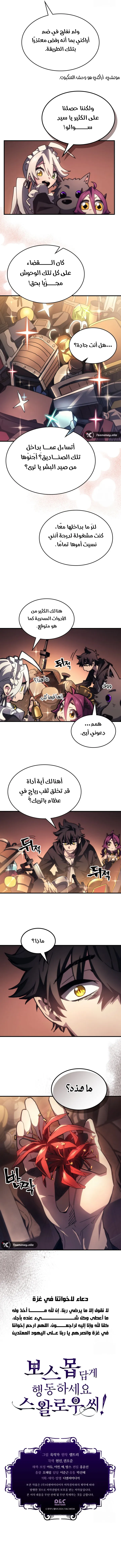صفحة 7