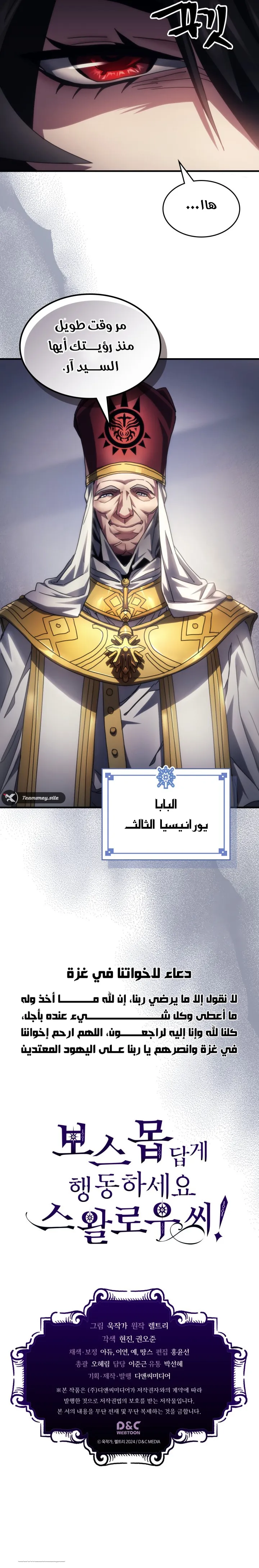 صفحة 8
