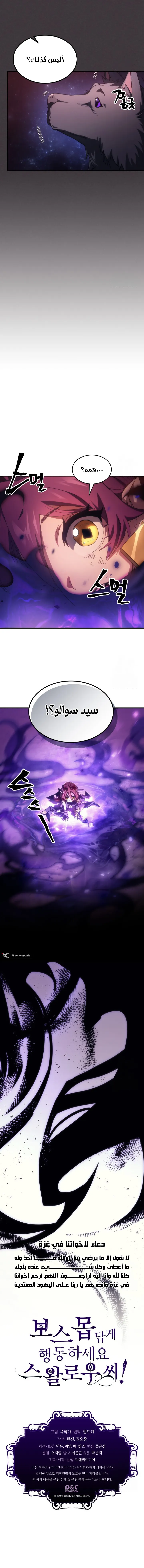 صفحة 8