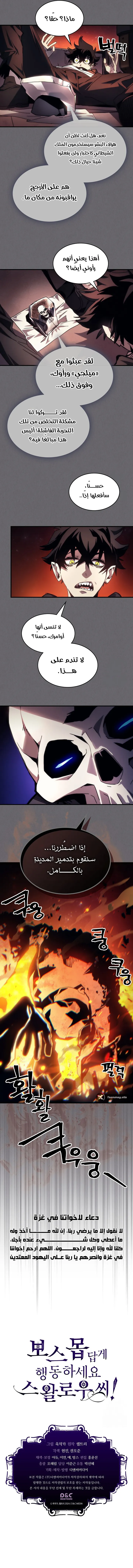 صفحة 7