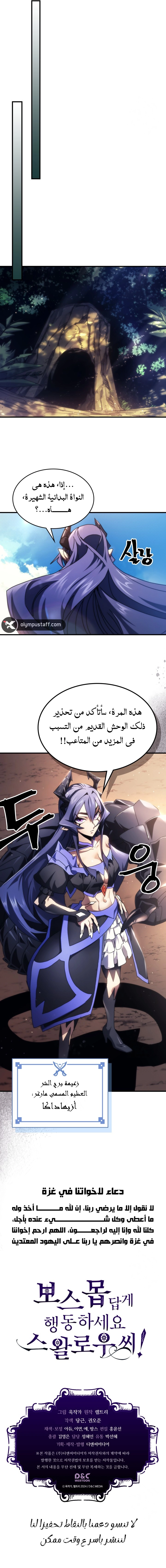 صفحة 8