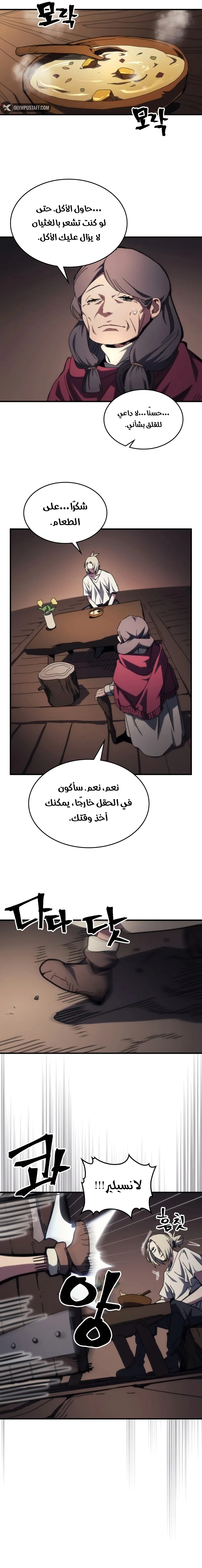 صفحة 7