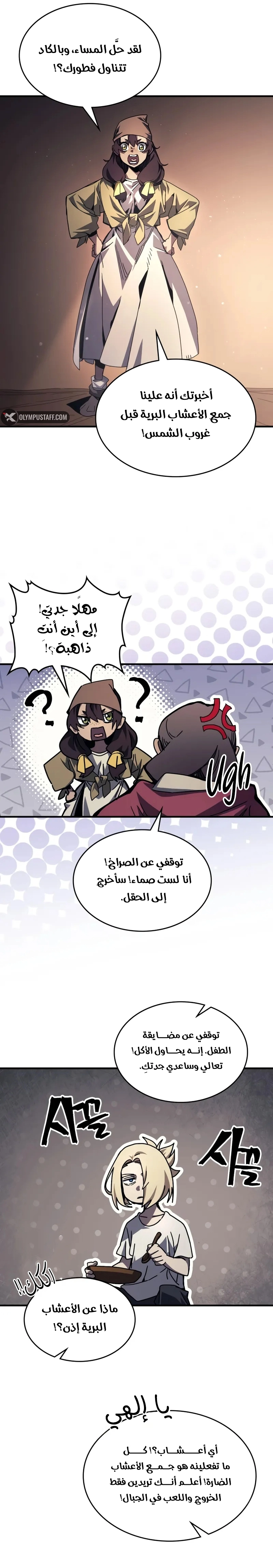 صفحة 8
