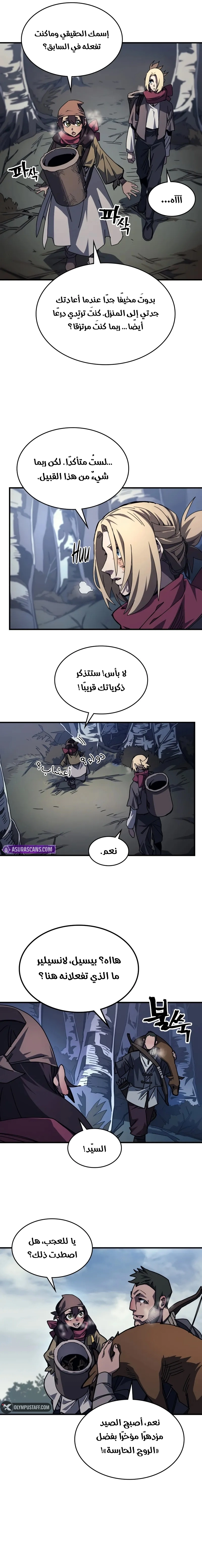 صفحة 10