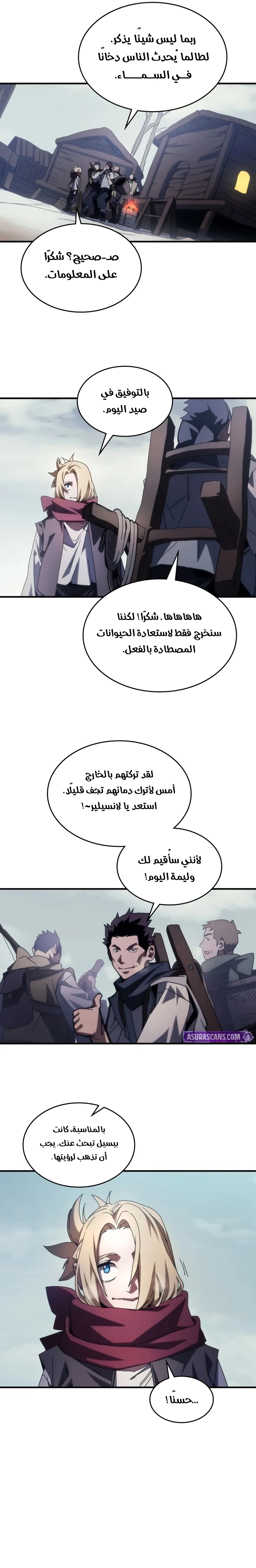صفحة 7