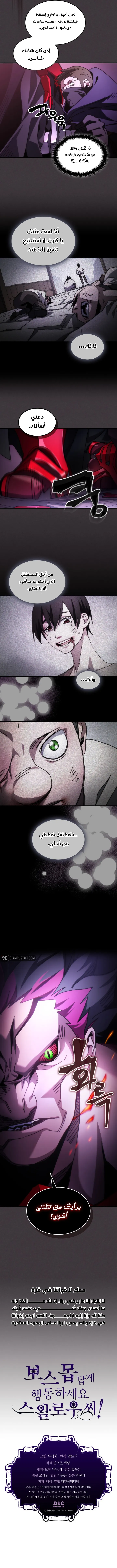 صفحة 8