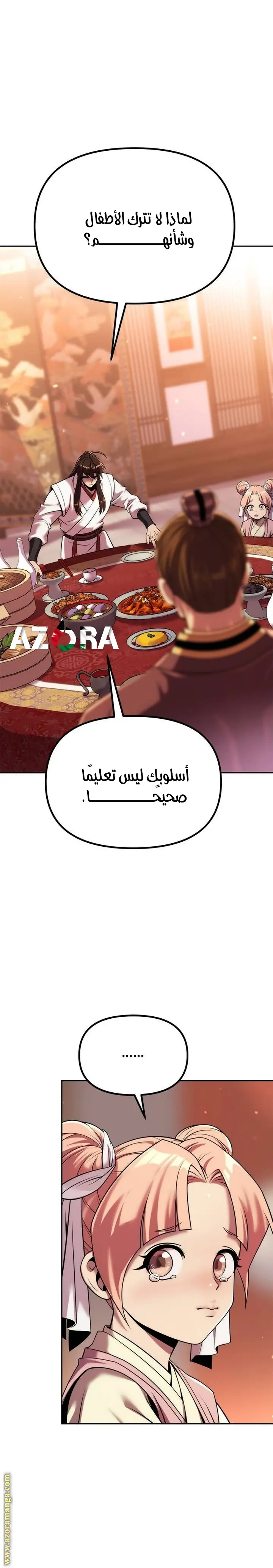 Chronicles of the Demon Faction الفصل 94 — صفحة 35